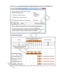 анализ на чувствительность поиск решений Excel